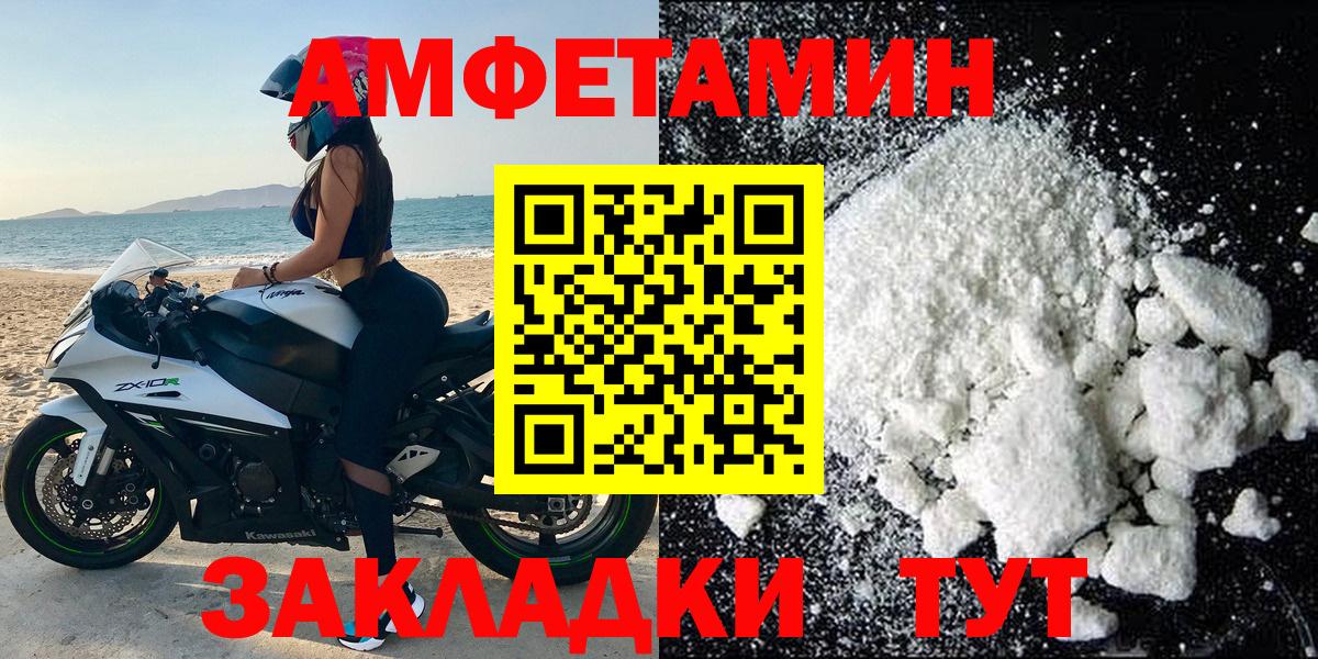 Амфетамин Premium  Вход с VPN  АМФ  Уссурийск 