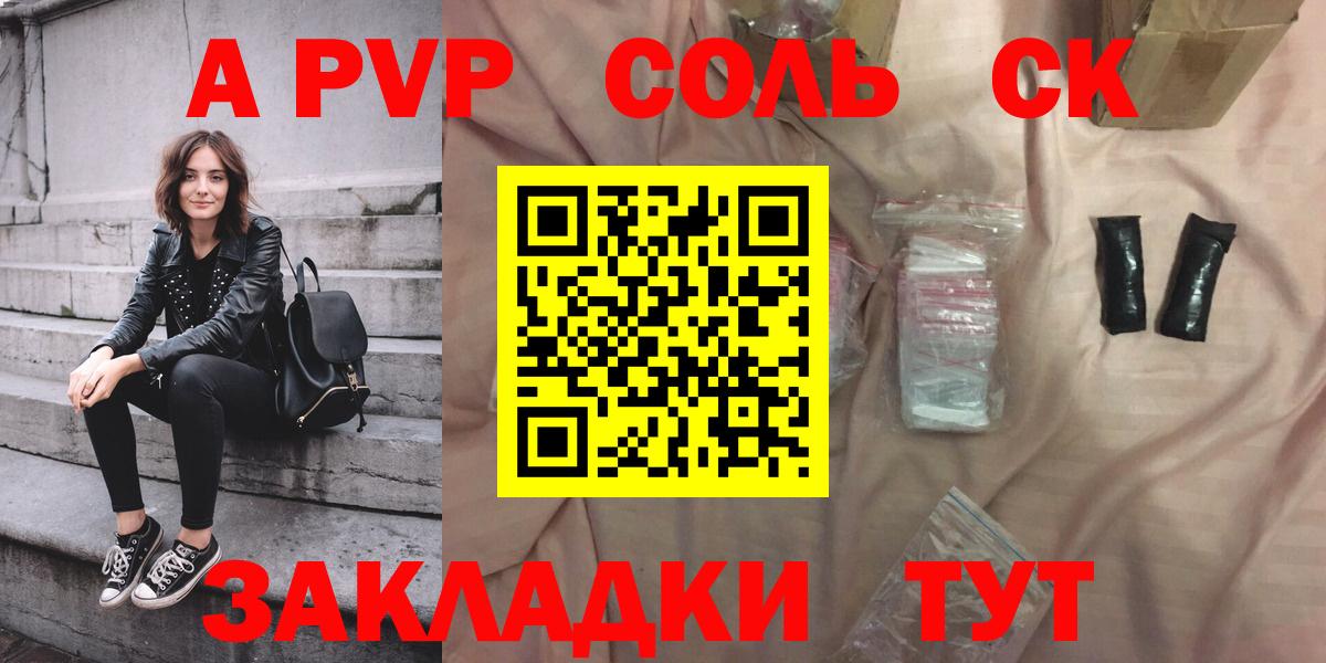 Уссурийск  A PVP Crystall  APVP СК  Альфа ПВП  Вход с VPN 