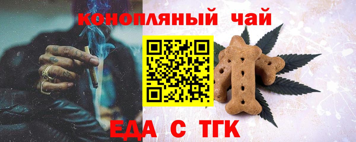 Canna-Cookies конопля Уссурийск