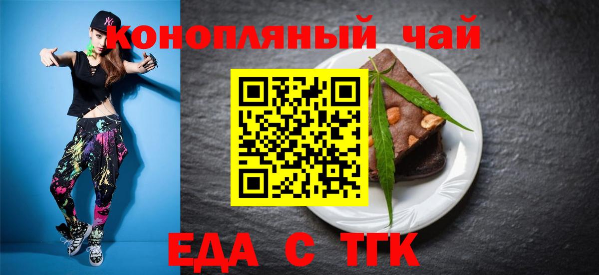 Cannafood марихуана  Вход с VPN  Уссурийск 