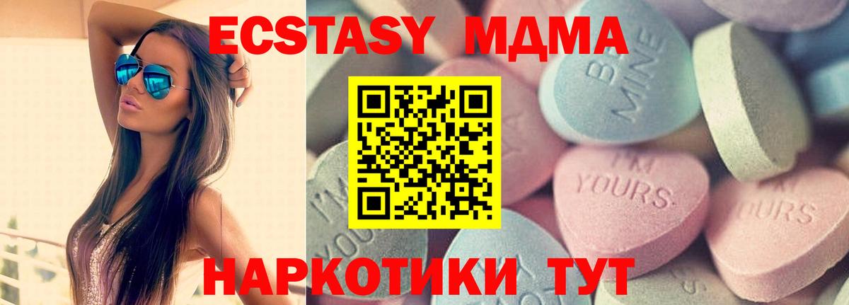 ЭКСТАЗИ  Ecstasy 250 мг  Уссурийск  Вход с VPN  Экстази louis Vuitton 