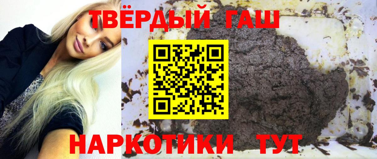 ГАШИШ Изолятор  Вход с VPN  Гашиш индика сатива  Уссурийск 