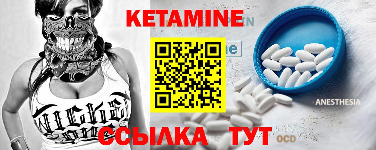 КЕТАМИН ketamine  Вход с VPN  нарко площадка какой сайт  Уссурийск  Кетамин ketamine 