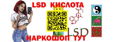 марки lsd Наро-Фоминск