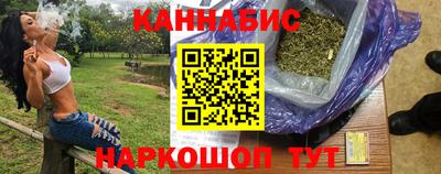 каннабис Новодвинск