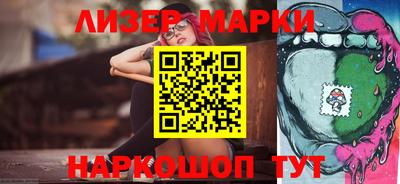 марки lsd Наро-Фоминск
