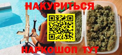 каннабис Новодвинск