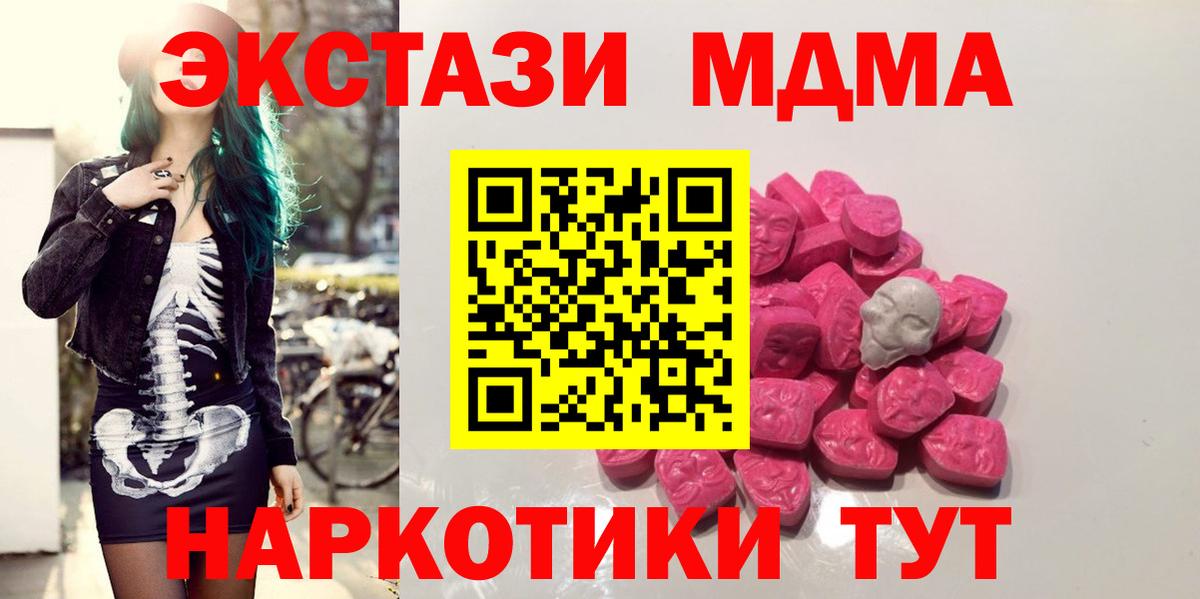 МДМА crystal  Вход с VPN  MDMA crystal  МДМА  Уссурийск 