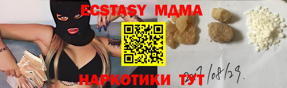 MDMA молли Уссурийск