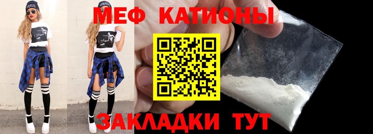 МЯУ-МЯУ  МЕФ VHQ  Уссурийск  Вход с VPN  Меф 4 MMC 