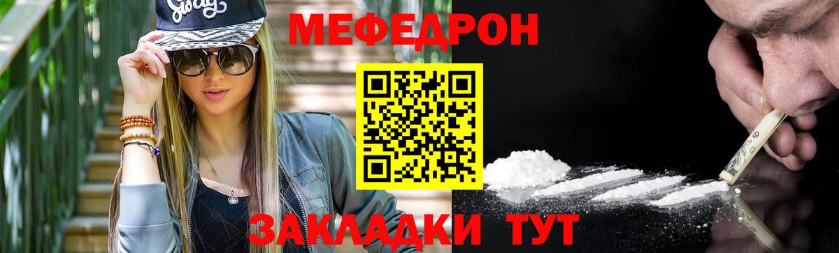 МЕФ мука Уссурийск