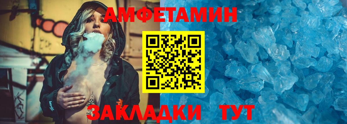 Метамфетамин кристалл  Метамфетамин  Уссурийск  Вход с VPN 
