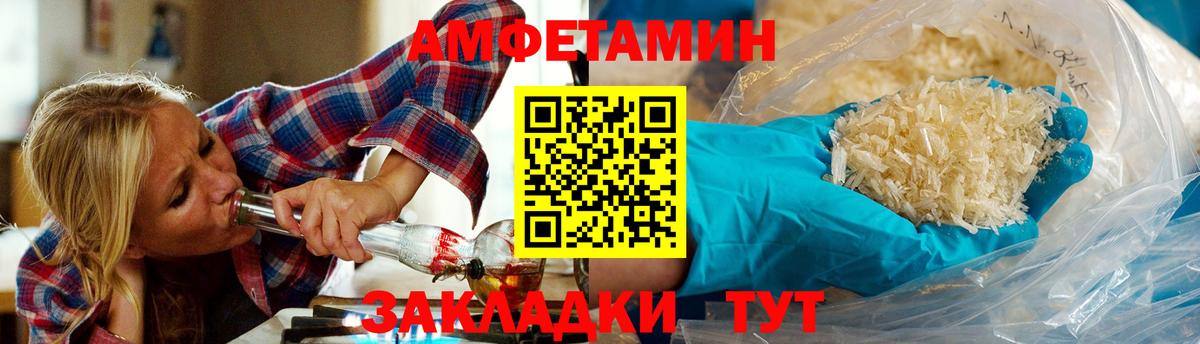 Метамфетамин кристалл Уссурийск