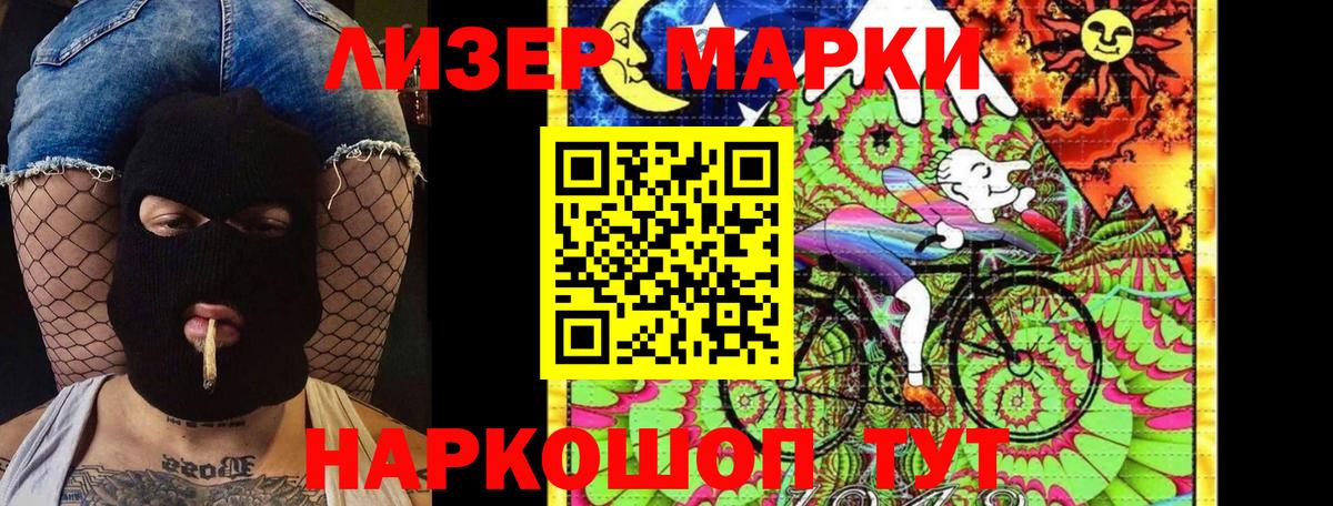 цены   Вход с VPN  Уссурийск  Марки NBOMe 1500мкг 