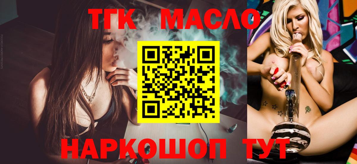 Дистиллят ТГК жижа  где продают   Уссурийск  Дистиллят ТГК жижа  Вход с VPN 