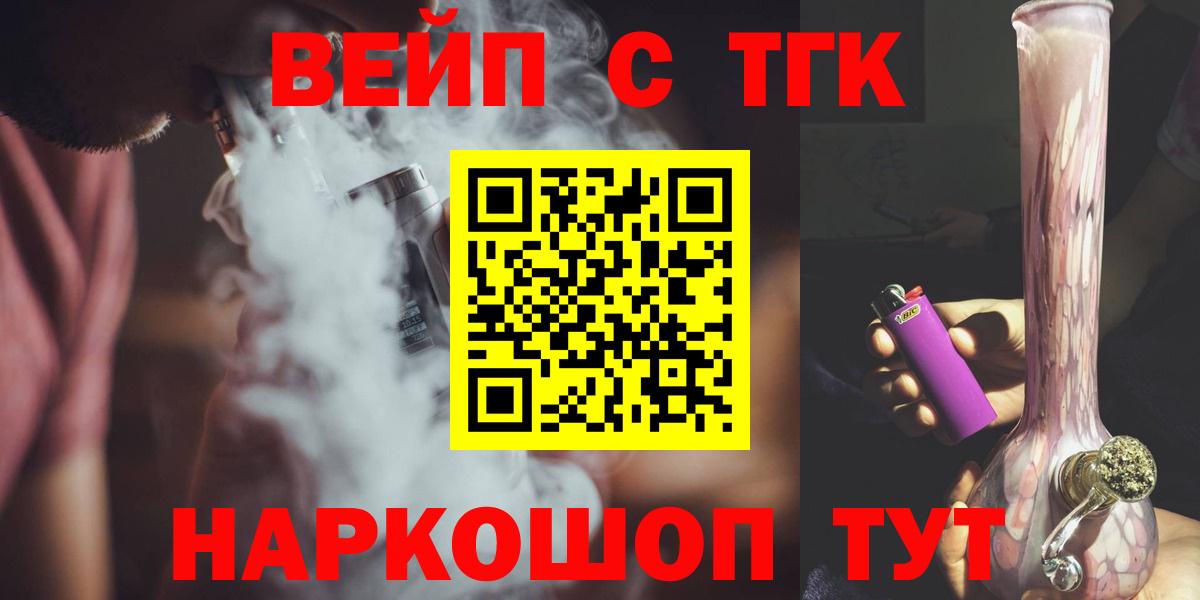 Дистиллят ТГК вейп с тгк Уссурийск