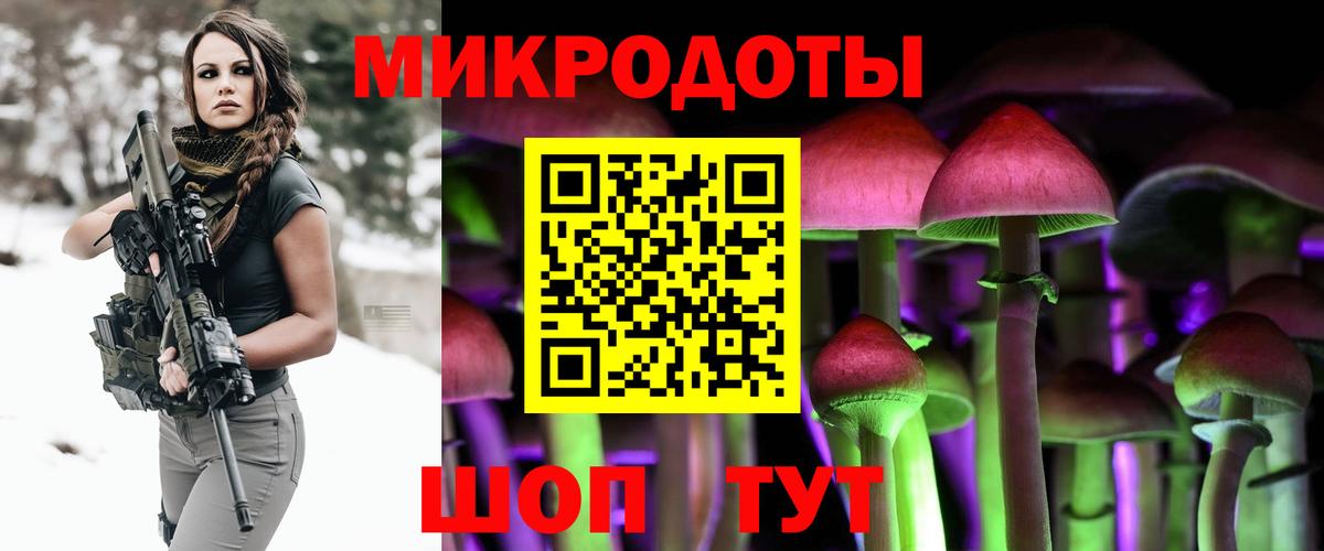 Псилоцибиновые грибы MAGIC MUSHROOMS  Вход с VPN  Уссурийск 